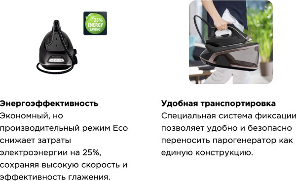 Изображение товара Утюг с парогенератором Rowenta VR7141F0