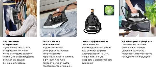 Изображение товара Утюг с парогенератором Rowenta VR7361F0