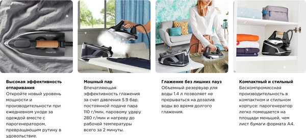 Изображение товара Утюг с парогенератором Rowenta VR7361F0