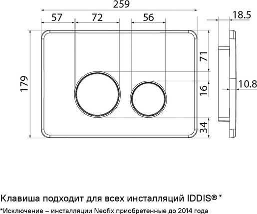 Изображение товара Кнопка для инсталляции IDDIS Unisteel UNSR2GMi77 (матовый графит)