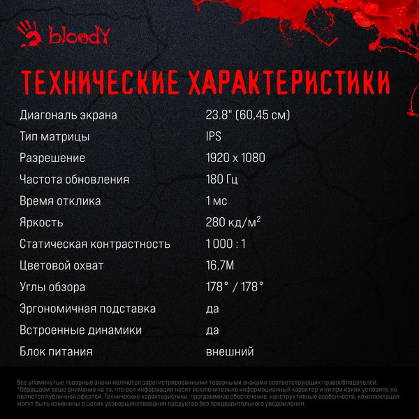 Изображение товара Монитор Bloody MN240F