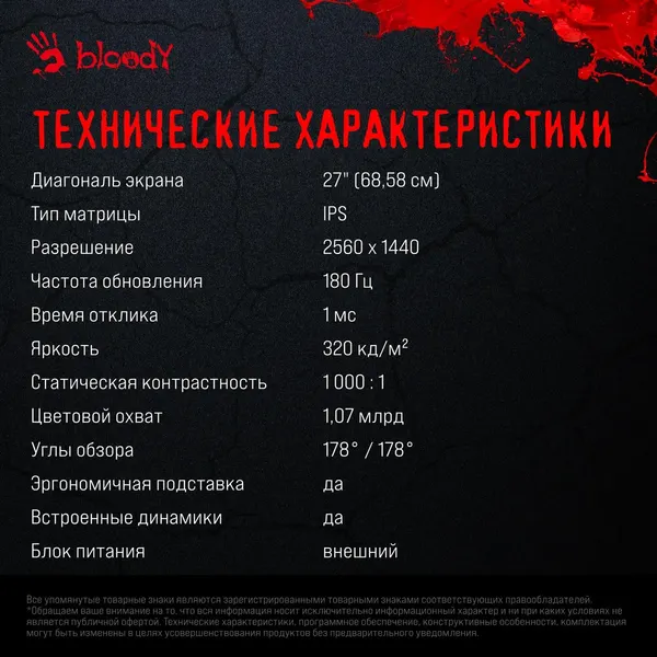 Изображение товара Монитор Bloody MN271Q