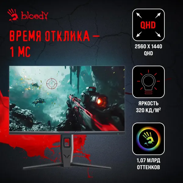 Изображение товара Монитор Bloody MN271Q