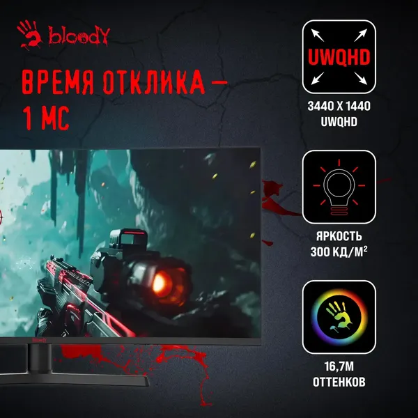 Изображение товара Монитор Bloody MN340W