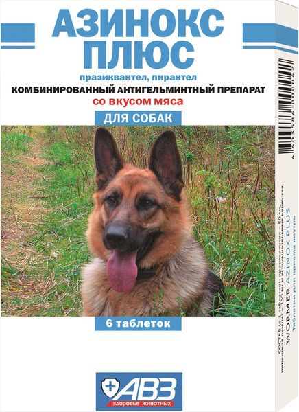 Изображение товара Таблетки от глистов Агроветзащита Азинокс плюс (6 таблеток)