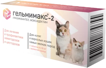 Изображение товара Таблетки от глистов Apicenna Гельмимакс-2 для котят и взрослых кошек мелких пород (2шт)