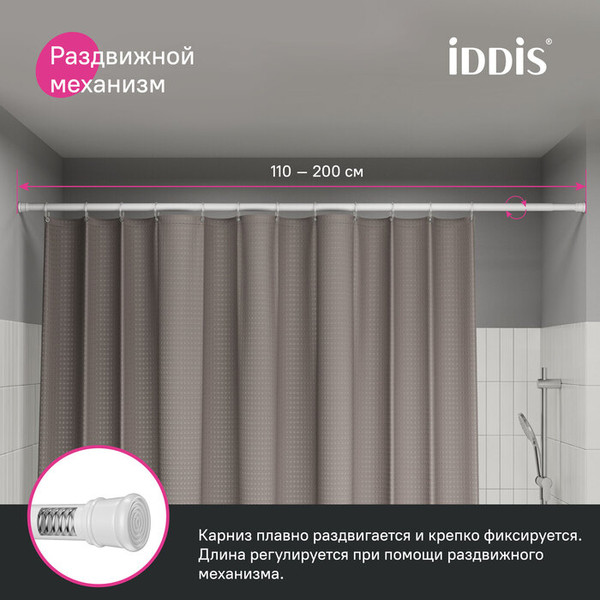 Изображение товара Карниз для ванны IDDIS 110-200см SRW0120i14 (белый)