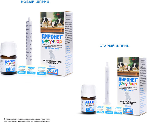 Изображение товара Суспензия от глистов Агроветзащита Диронет джуниор для щенков и котят (15мл)