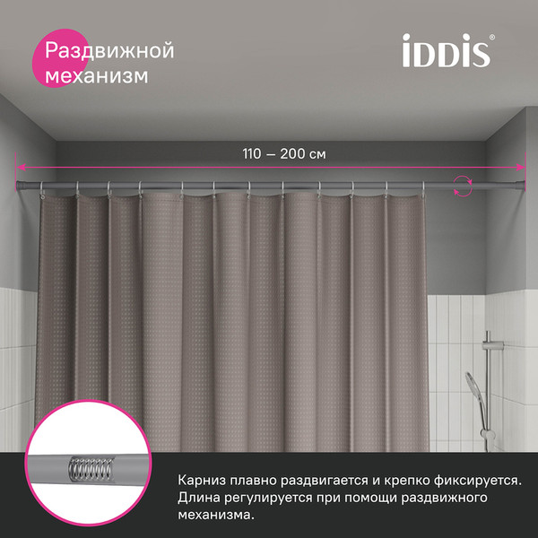 Изображение товара Карниз для ванны IDDIS 110-200см SRC0120i14 (серый)