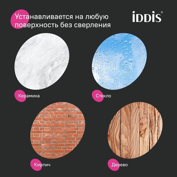 Изображение товара Карниз для ванны IDDIS Elegante RSC0120i14