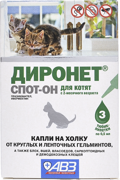 Изображение товара Капли от паразитов Агроветзащита Диронет Спот-он для котят (3 пипетки)