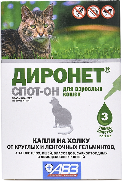 Изображение товара Капли от паразитов Агроветзащита Диронет Спот-он для кошек (3 пипетки)