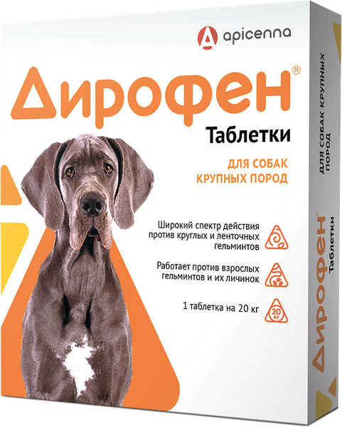 Изображение товара Таблетки от глистов Apicenna Дирофен для собак крупных пород (1 таблетка)