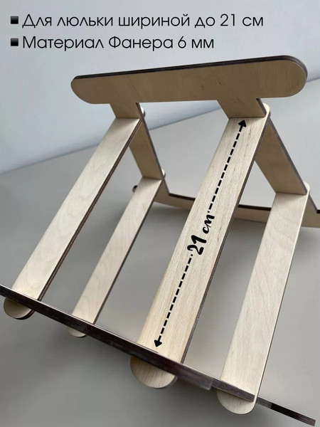 Изображение товара Аксессуар для пупса ОМурМебель Качалка с гравировкой без люльки