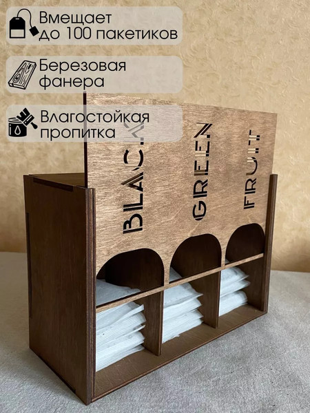 Изображение товара Органайзер для кухни ОМурМебель Вертикальный для чая с резкой (коричневый)