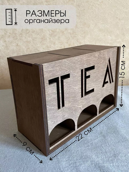 Изображение товара Органайзер для чайных пакетиков ОМурМебель Вертикальный с резкой Tea (коричневый)