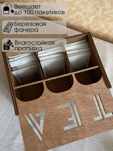 Изображение товара Органайзер для чайных пакетиков ОМурМебель Вертикальный с резкой Tea (коричневый)