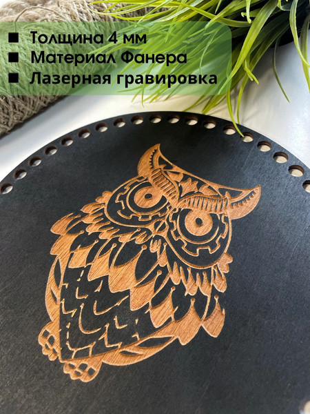 Изображение товара Набор заготовок для творчества ОМурМебель Сова Основы для вязания (черный)