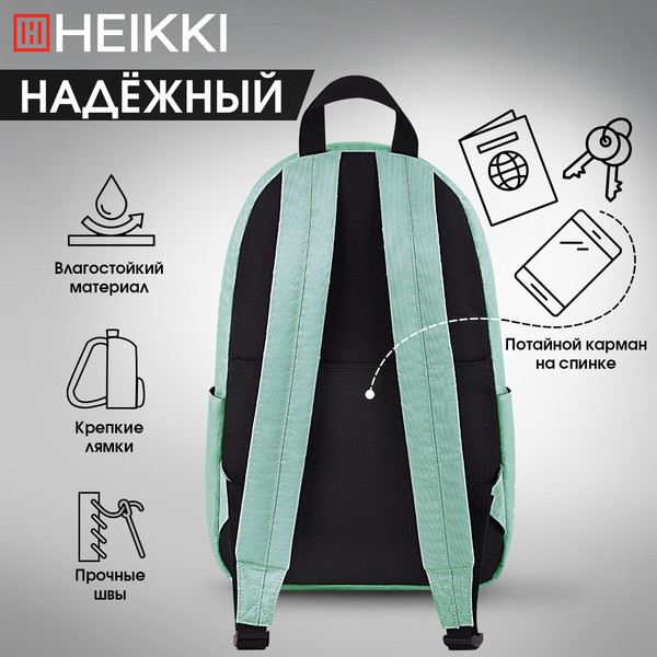 Изображение товара Рюкзак Heikki Positive / 272554 (оливковый)