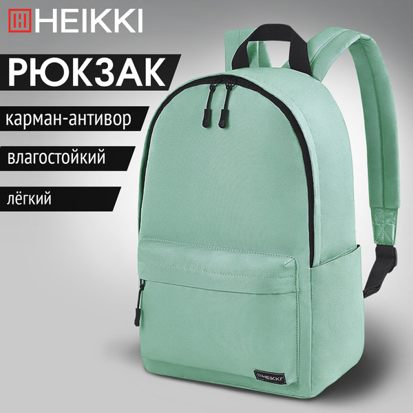 Изображение товара Рюкзак Heikki Positive / 272554 (оливковый)