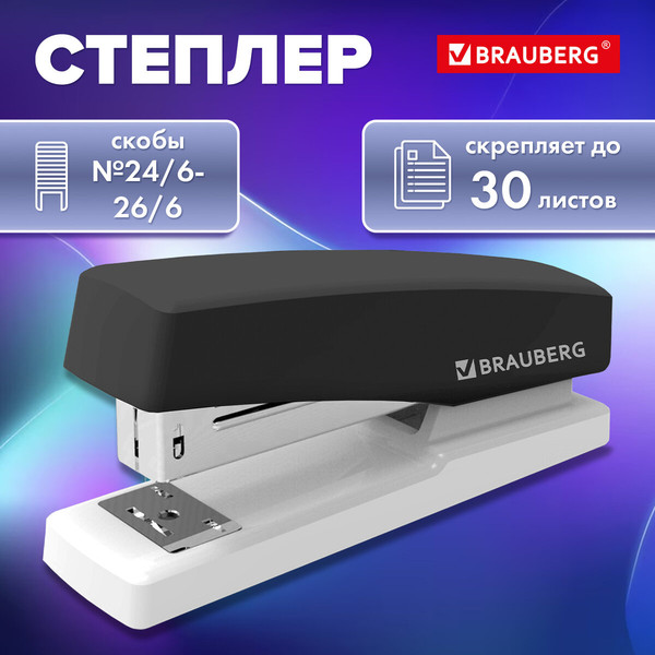 Изображение товара Степлер Brauberg 272749 (черный)