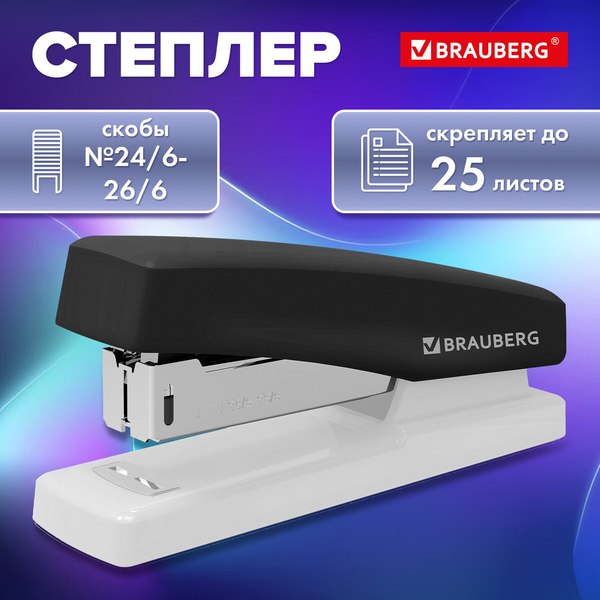 Изображение товара Степлер Brauberg 272747 (черный)