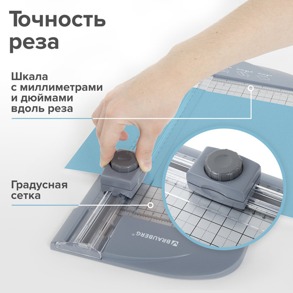 Изображение товара Резак роликовый Brauberg R10-310 / 532330