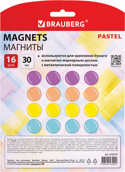 Изображение товара Набор магнитов Brauberg Pastel / 272519 (16шт)