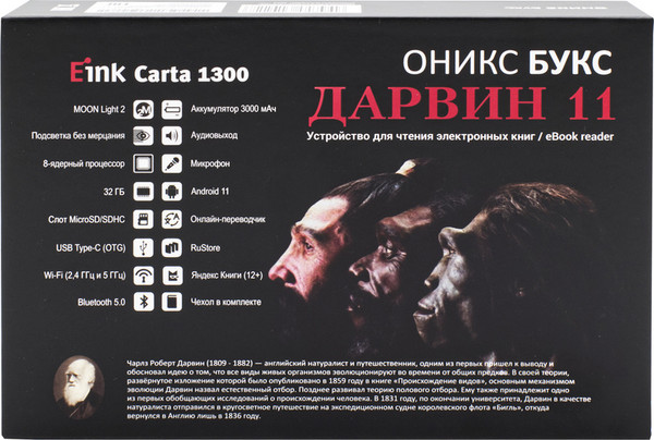 Изображение товара Электронная книга Onyx Boox Darwin 11 (черный)