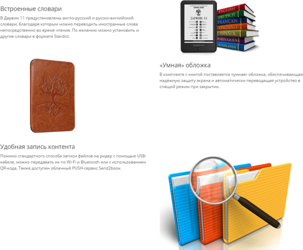 Изображение товара Электронная книга Onyx Boox Darwin 11 (черный)