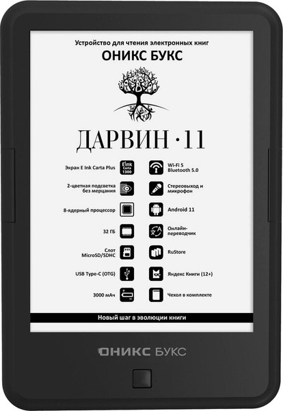 Изображение товара Электронная книга Onyx Boox Darwin 11 (черный)