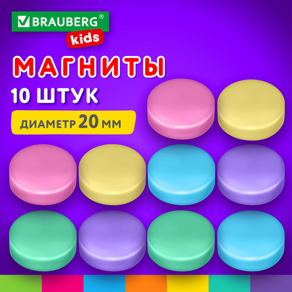 Изображение товара Набор магнитов Brauberg Kids. Macaroons / 272520 (10шт)
