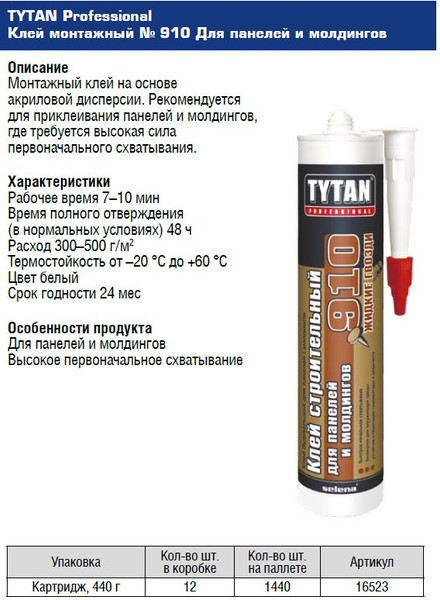 Изображение товара Жидкие гвозди Tytan Professional Для панелей и молдингов 910 (440г, белый)
