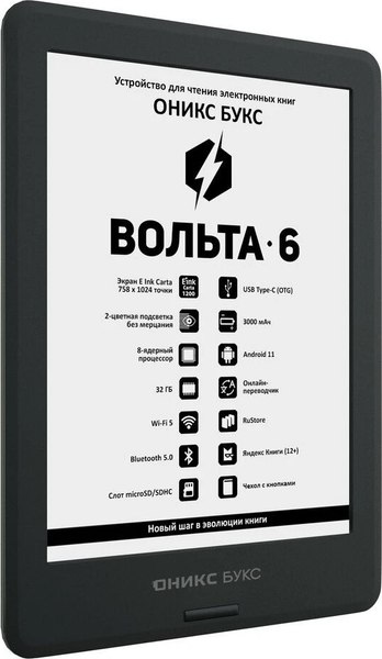 Изображение товара Электронная книга Onyx Boox Volta 6 (черный)