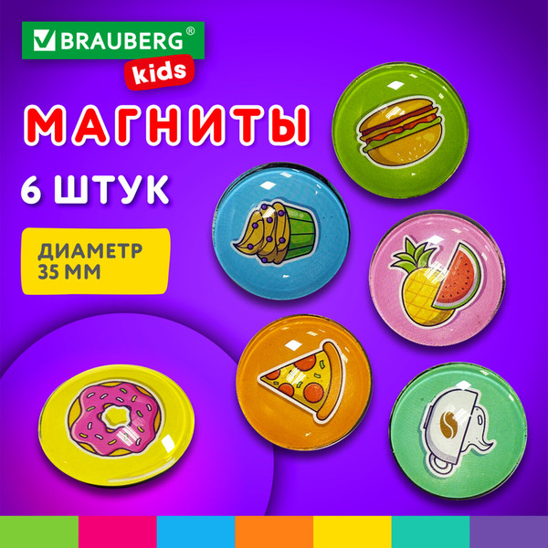 Изображение товара Набор магнитов Brauberg Kids. 3D Street Food / 272515 (6шт)