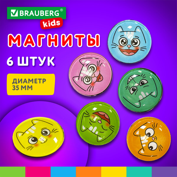 Изображение товара Набор магнитов Brauberg Kids. 3D-Коты / 272516 (6шт)