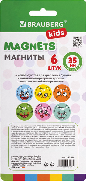 Изображение товара Набор магнитов Brauberg Kids. 3D-Коты / 272516 (6шт)