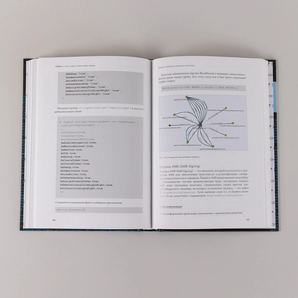 Изображение товара Книга Альпина Идем по киберследу, твердая обложка (Неверов Дмитрий)