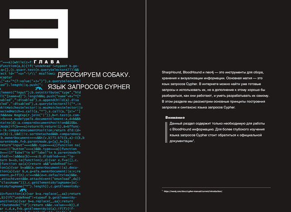 Изображение товара Книга Альпина Идем по киберследу, твердая обложка (Неверов Дмитрий)