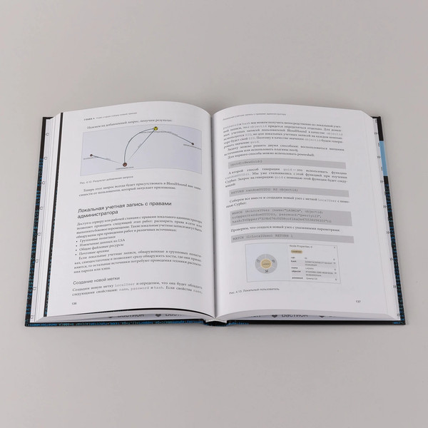 Изображение товара Книга Альпина Идем по киберследу, твердая обложка (Неверов Дмитрий)