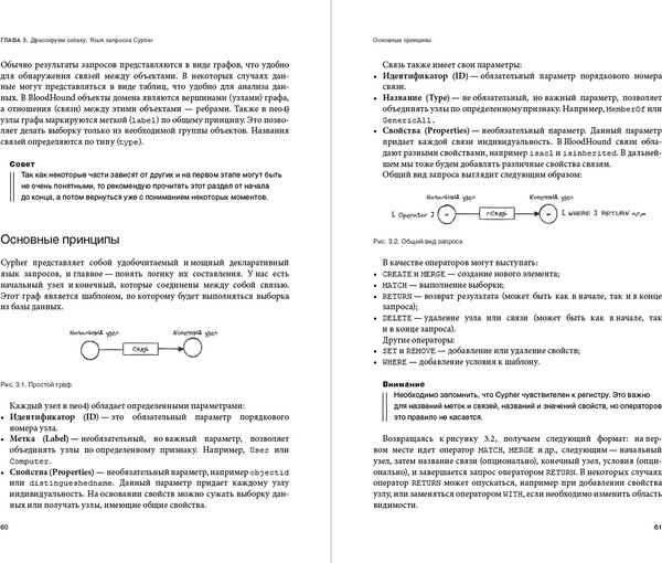 Изображение товара Книга Альпина Идем по киберследу, твердая обложка (Неверов Дмитрий)