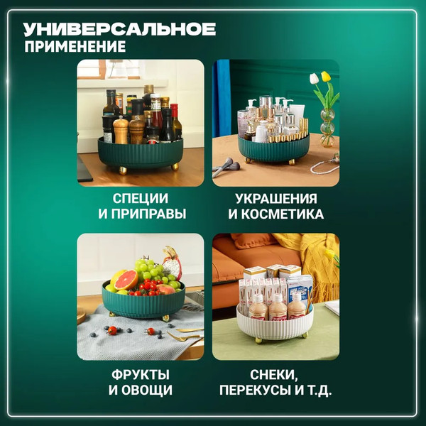 Изображение товара Подставка вращающаяся Solmax&Home SM97445 (зеленый)