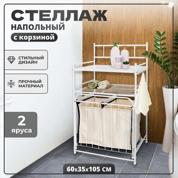 Изображение товара Этажерка Solmax&Home IS99646 (белый)