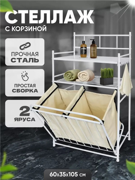 Изображение товара Этажерка Solmax&Home IS99646 (белый)