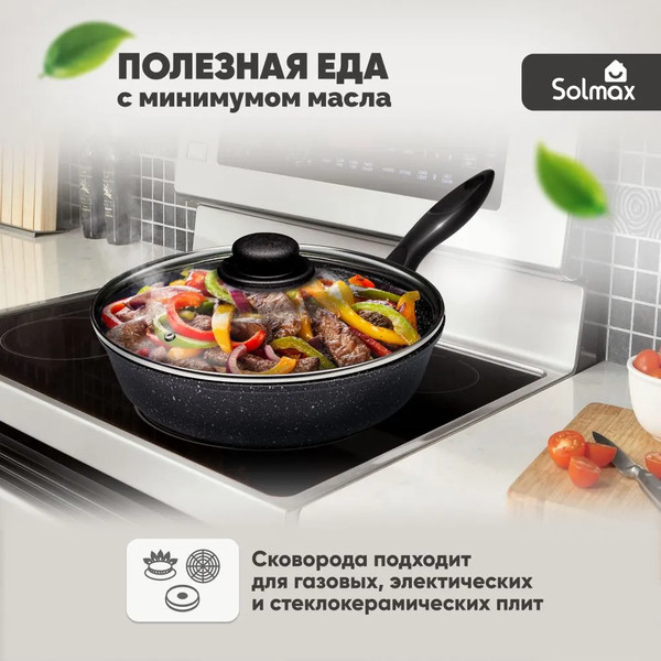 Изображение товара Сковорода Solmax&Home SK98127 (24см)