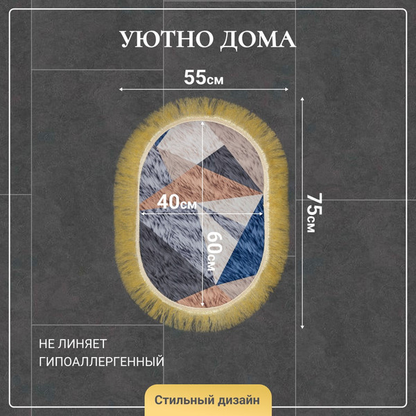 Изображение товара Коврик Solmax&Home SM97233