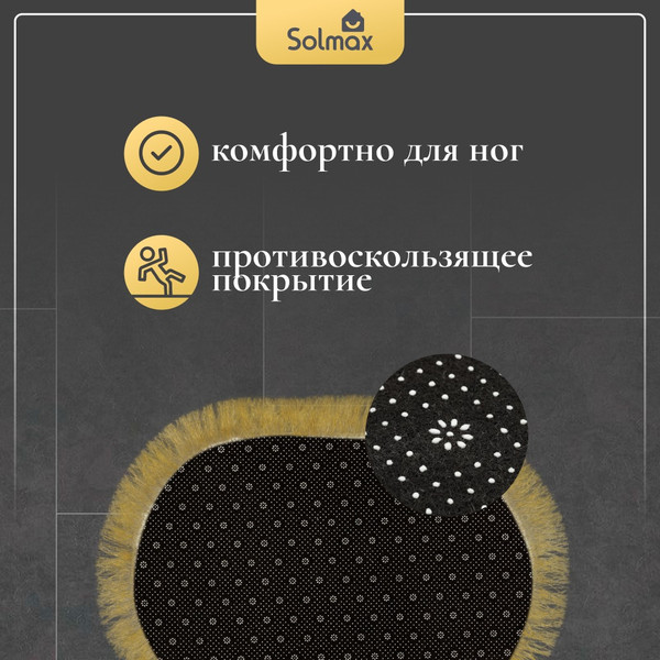 Изображение товара Коврик Solmax&Home SM97233
