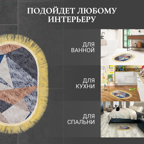 Изображение товара Коврик Solmax&Home SM97233