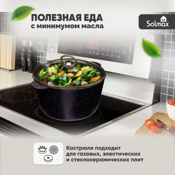 Изображение товара Кастрюля Solmax&Home SK98122 (5л)