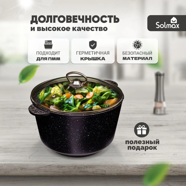Изображение товара Кастрюля Solmax&Home SK98122 (5л)